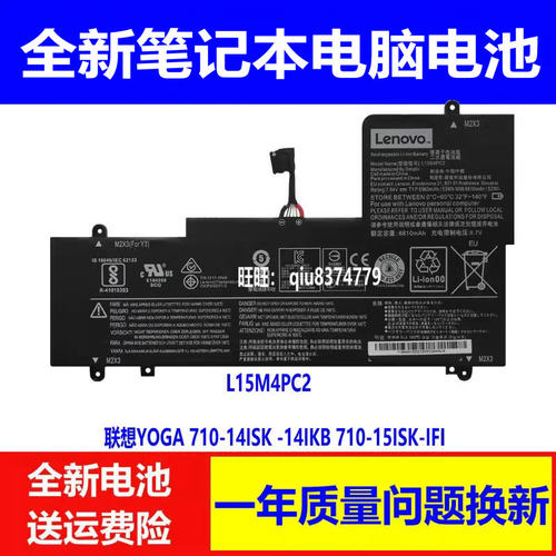 联想710-14ISK710-15ISK电池