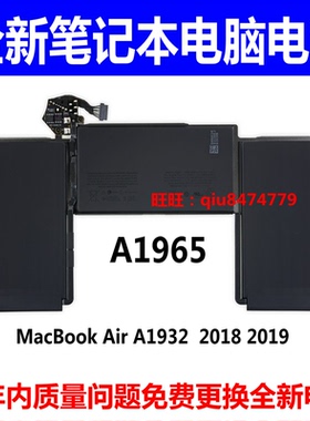 适用苹果2018-2019年MacBook Air A1932 A1965 a2179笔记本电池