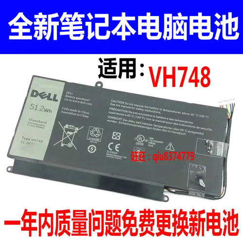 5480546054705560VH748电池