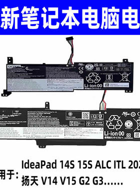 适用联想IdeaPad 14sITL 14sALC 15sITL 15sALC 2021电池L20C2PF0