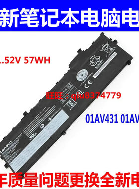 适用原装联想ThinkPad X1 Carbon 5/6th 2017/2018电池TP00086A/B