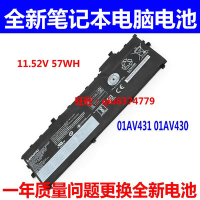 联想X1CarbonTP00086A/B电池