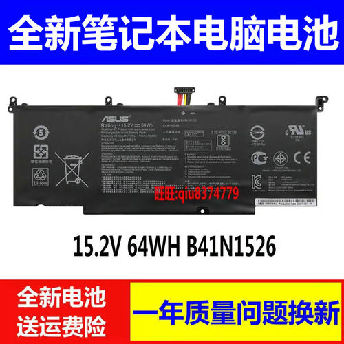 适用原装ASUS 华硕飞行堡垒FX60V ZX60V  B41N1526笔记本电脑电池