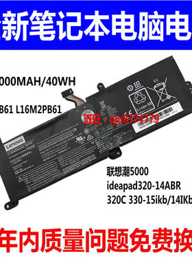 适用联想V320-14 15IKB V14 G1 V14 V15-ADA IIL IML IWL ARE电池