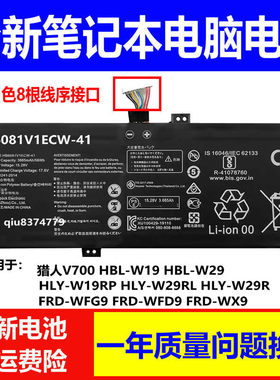 适用华为荣耀MagicBook 16 HYM-W56 W76 HB6181V1ECW-41电脑电池