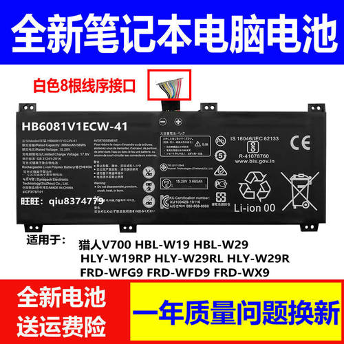 适用华为HBL-W19LW29L电池