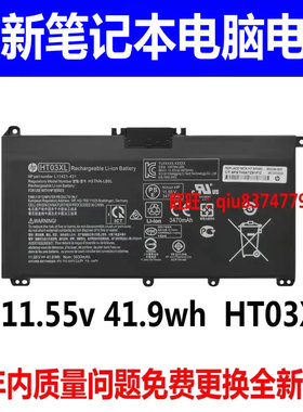 适用原装HP惠普 HT03XL TPN C135 C136 C139 W131 笔记本电池