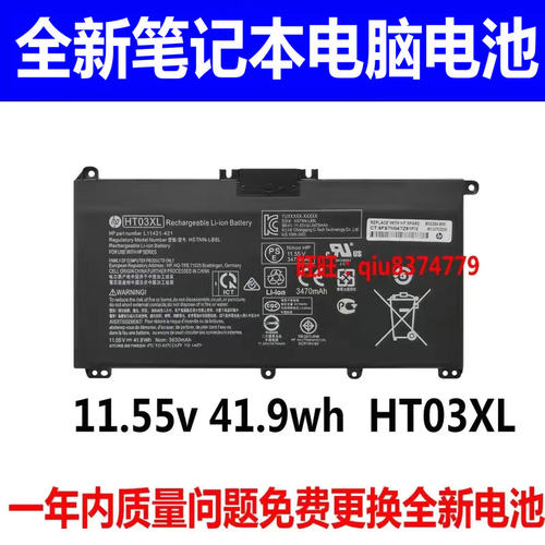 惠普Q207Q208Q209电池