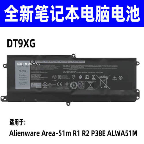 适用外星人Alienware Area-51m R1 R2 P38E DT9XG ALWA51M电池