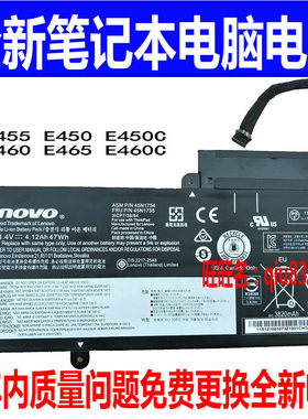 适用原装联想E455 E450 E450C E460 E460C 45N1755 45N1754电池