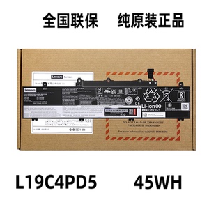 纯原正品原装联想R14 E14 E15 Gen 2/3/4 L19C3PD5  L20C3PD4电池