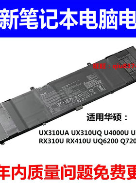 适用华硕灵耀B31N1535 RX410U U3000UQ UX310Q U4000UQ笔记本电池