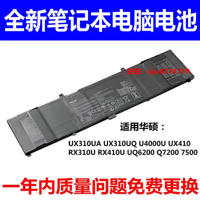 适用华硕灵耀B31N1535 RX410U U3000UQ UX310Q U4000UQ笔记本电池