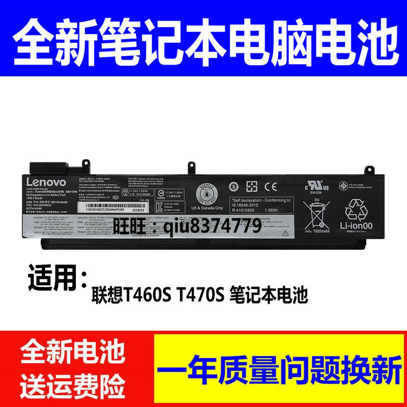 适用原装联想T460s T470s 00HW022 00HW023 00HW036电池01AV405 - 实物图