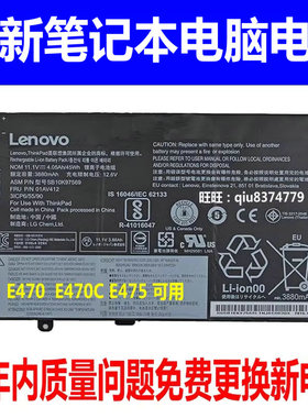 适用原装联想  E470 E470C E475  01AV413 01AV411 01AV412 电池
