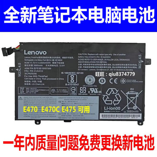 联想E470E470CE475电池