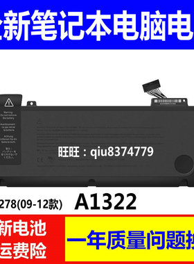 适用苹果笔记本 MacBook Pro A1322 A1278 MC700 MC374 MB990电池