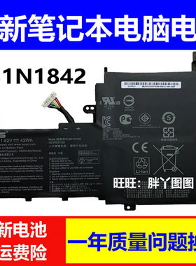 适用原装华硕 FL8850U/I/L K513E/ Q M5100U S531FA B31N1842电池