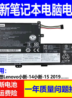 适用联想 小新-15/14 IIL 2019 S340-14IML/IWL L18C3PF7/F3 电池