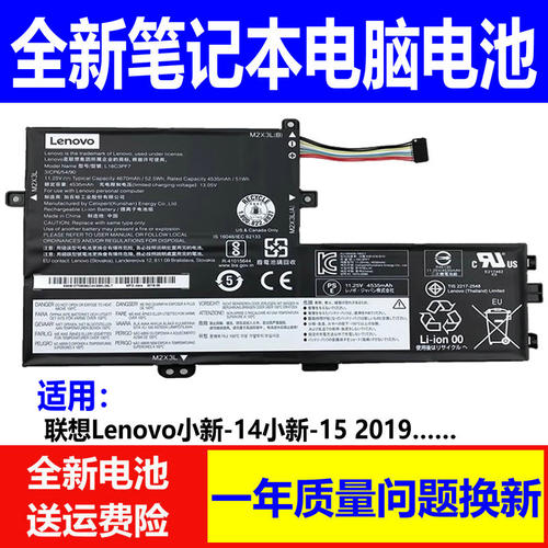 小新-14、-152019L18L3PF3电池