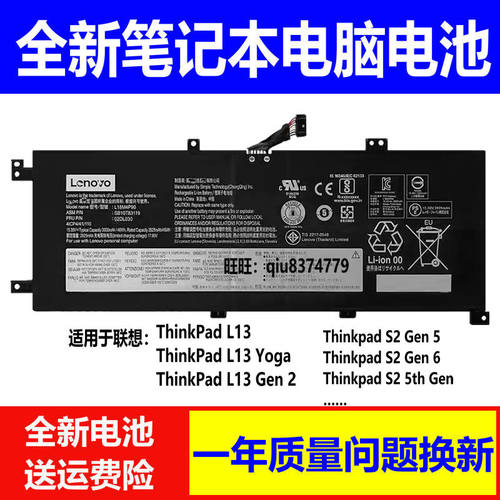 联想L13Gen2电池L18C4P90