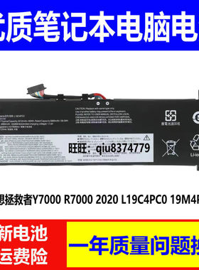 适用联想拯救者Y7000 R7000 2020 L19C4PC0 19M4PC0 笔记本电池