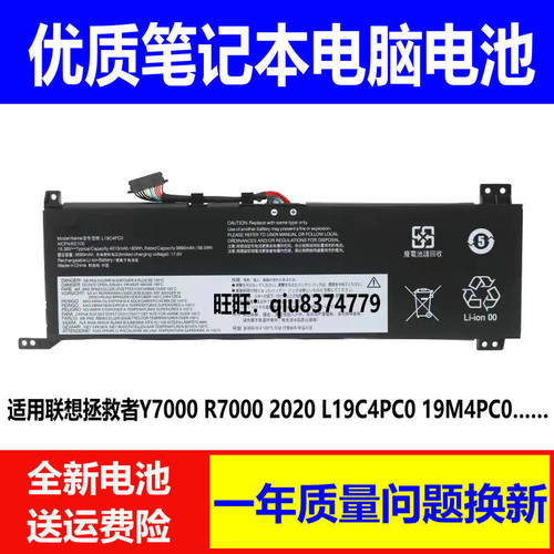 适用联想拯救者Y7000 R7000 2020 L19C4PC0 19M4PC0 笔记本电池