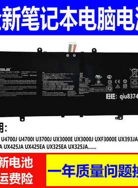适用原装华硕UX3000E/J UX393JA UX425IA UX325EA C41N1904电池