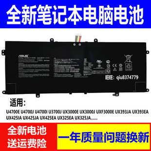 适用原装华硕UX3000E/J UX393JA UX425IA UX325EA C41N1904电池