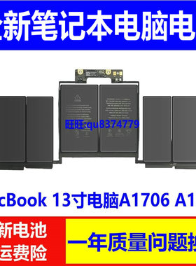 适用原装苹果MacBook 13寸 A1706 A1819 QF2 MLH12笔记本电脑电池