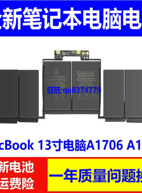 适用原装苹果MacBook 13寸 A1706 A1819 QF2 MLH12笔记本电脑电池