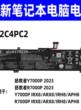 适用联想拯救者Y7000P IRH8 2023款L22C4PC2 B4PC2 L22M4PC2电池