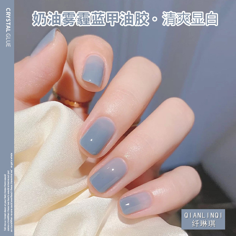 网红款奶油雾霾蓝指甲油胶2021年新款秋季流行裸色果冻美甲店专用
