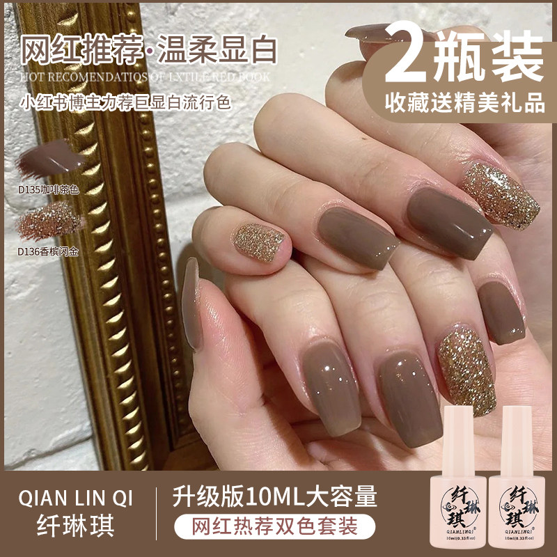 秋冬小套系光疗指甲油胶2022年新款网红流行棕咖啡茶色美甲胶套装