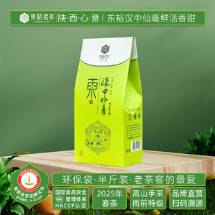 茶叶 东裕茗茶高山核心产区雨前特级炒青绿茶250g袋装 25年新茶