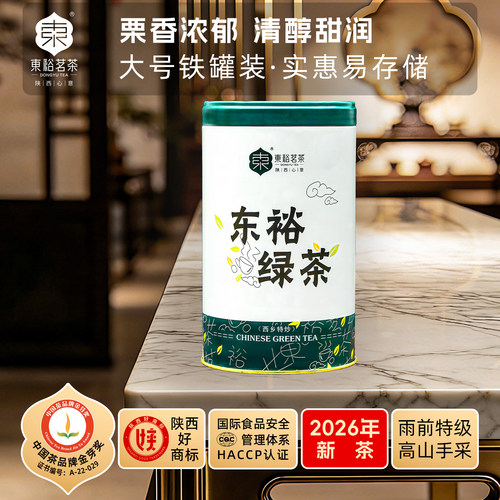 炒青绿茶雨前特级250g罐装