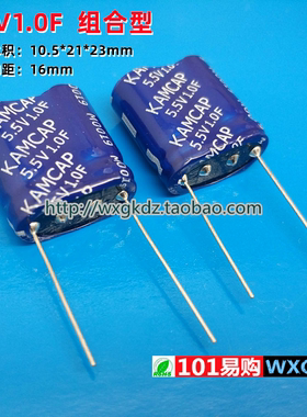 超级法拉电容 5.5V1F SP-5R5-Z105VY 5.5V1.0F KAMCAP 凯美