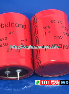 450V470UF 意大利 iteicond 35*50 电解电容 470UF 450V 音频发烧