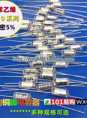 聚苯乙烯电容 CB10 3P-4700P 100V 470P 510P 750P 820PF 1NF