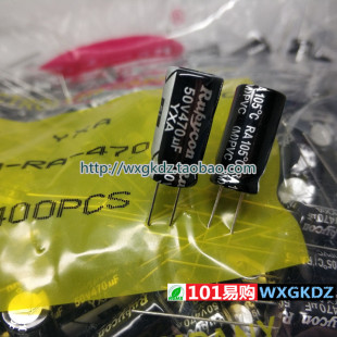 470UF 蓝宝石 50V470UF Rukycon 广红 YXA 电解电容 50V
