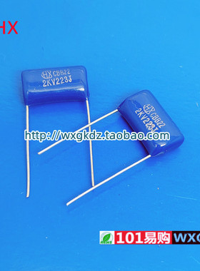 CBB22 2KV223J 2000V0.022UF 2KV22NF 2000V223J 22000pF HX 好信