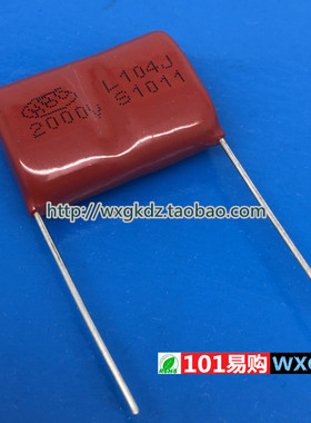 CBB电容 2000V0.1UF  2000V104J  2KV104J 2KV0.1UF HBC 新华雄
