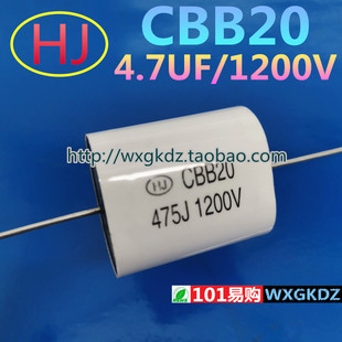 1200V 无感轴向电容 4.7UF 1200V4.7UF 475J CBB20