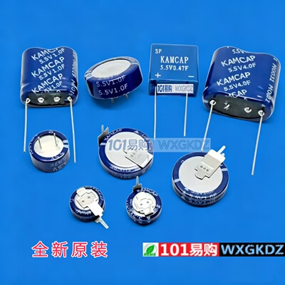 超级电容法拉KAMCAP5.5V系列