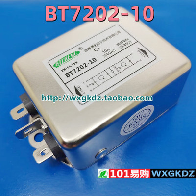 BTEREMC滤波器BT7202-1010A