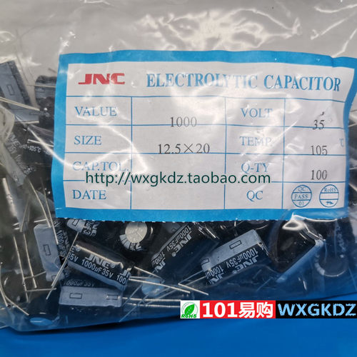 JND电解电容1000UF35V