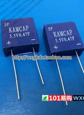法拉电容 5.5V0.47F 全密封型 SP-5R5-Z474VYA 凯美 KAMCAP