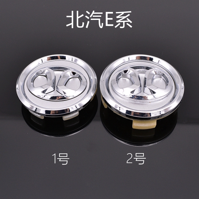 适用北京汽车e系列车轮标志盖北汽E130 E150汽车轮毂盖轮胎中心盖