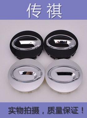 适用广汽传祺轮毂盖GS5/GS4/GS5superGA3S/GA5车轮标志轮胎中心盖