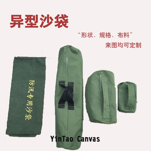 加厚帆布防汛专用沙袋消防沙袋配重渔具包异形袋子环保袋定做